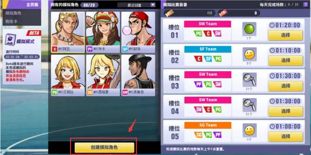 为什么篮球运动员需要学会管理情绪_0